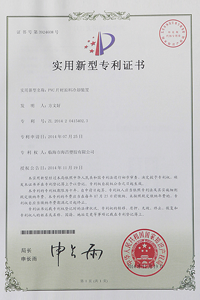 榮譽資質