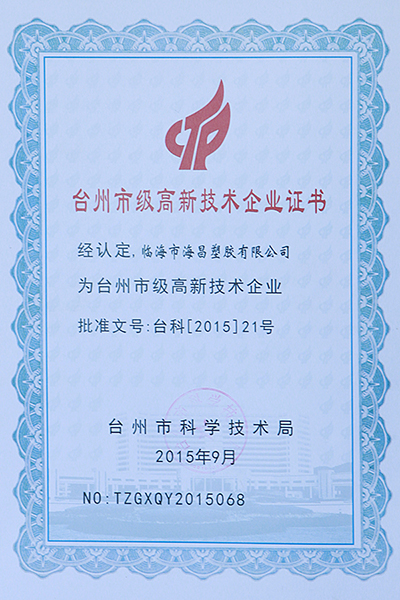榮譽(yù)資質(zhì)