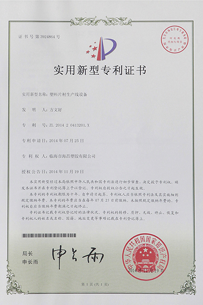 榮譽資質